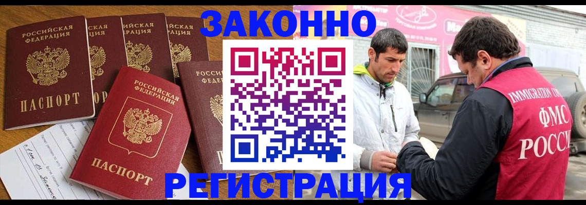 временная регистрация гарантия в Полярных Зорях