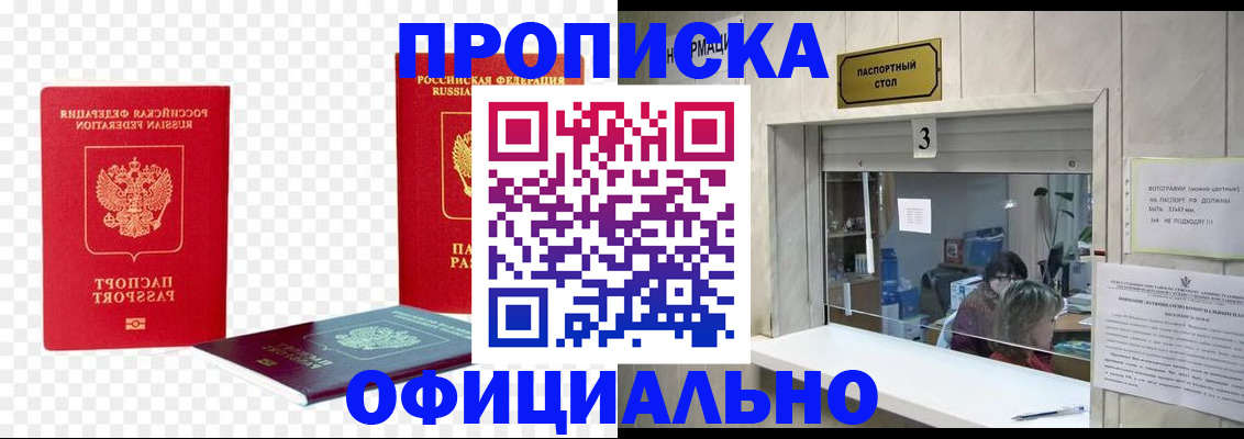 найти адрес прописки в Полярных Зорях