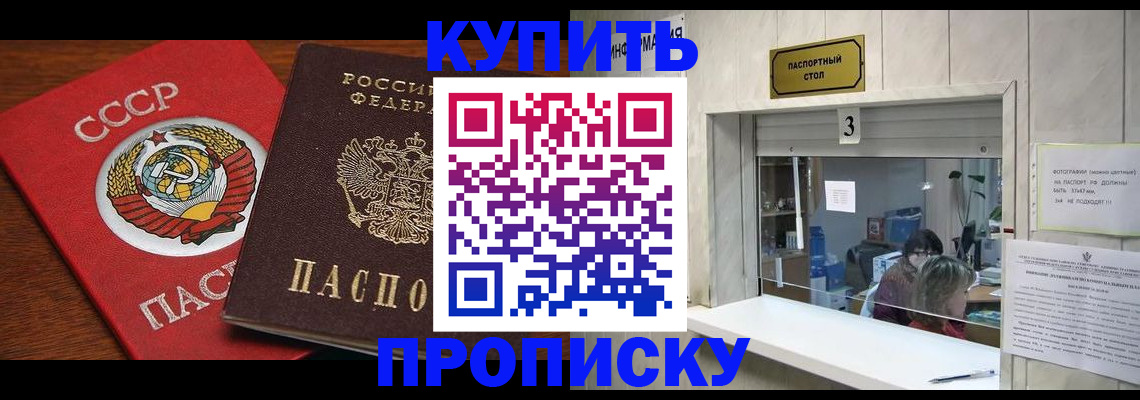 прописка ребенка в Полярных Зорях