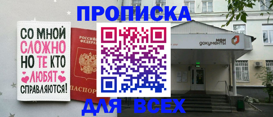миграционный учет в Полярных Зорях
