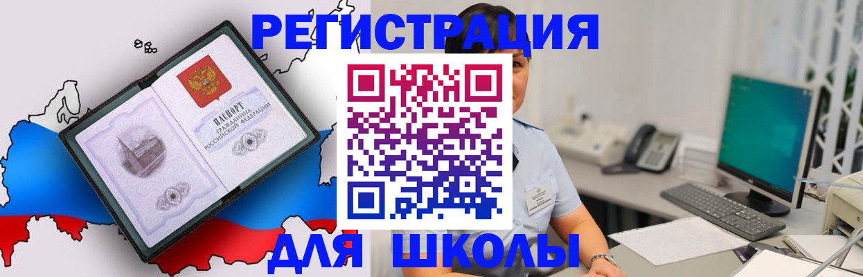 прописка в квартире в Полярных Зорях