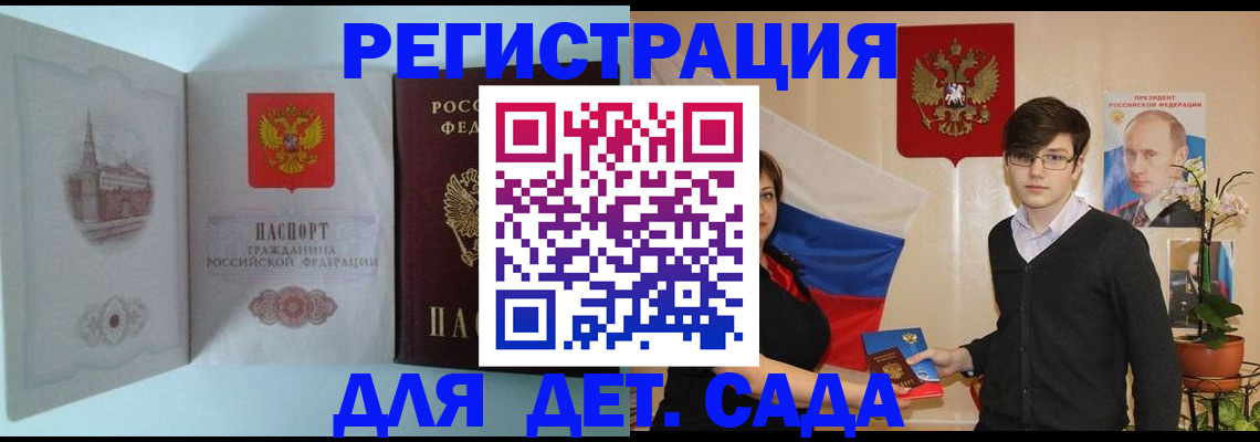 прописка для школы в Полярных Зорях