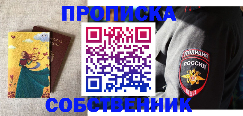 временная регистрация адрес в Полярных Зорях