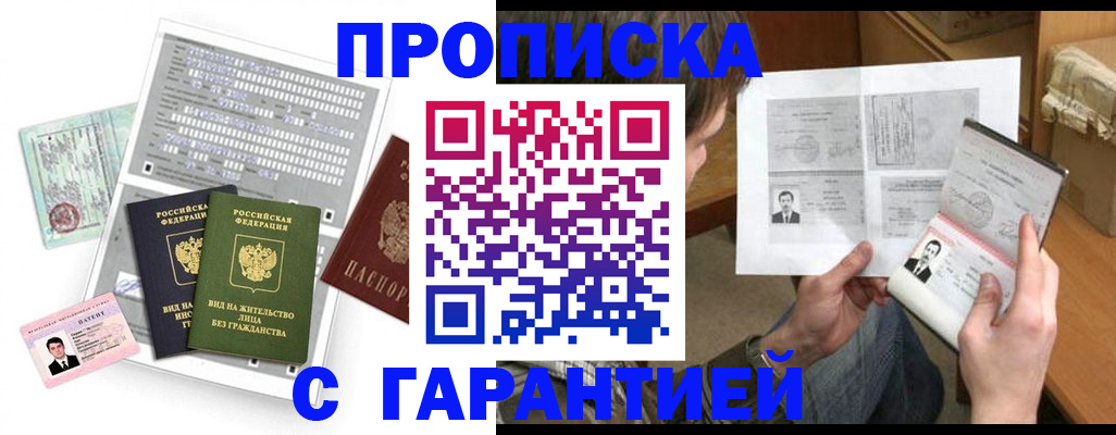 временная регистрация в Полярных Зорях