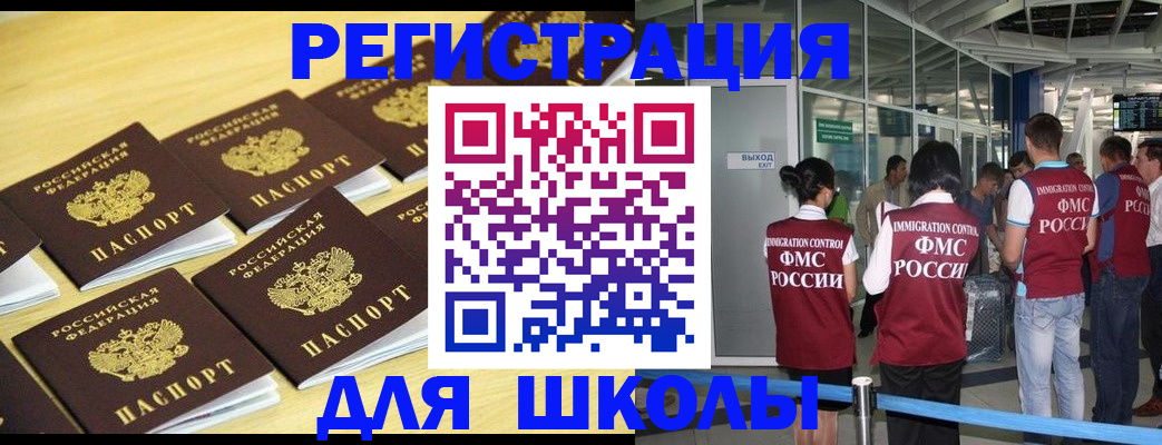 временная регистрация в квартире в Полярных Зорях